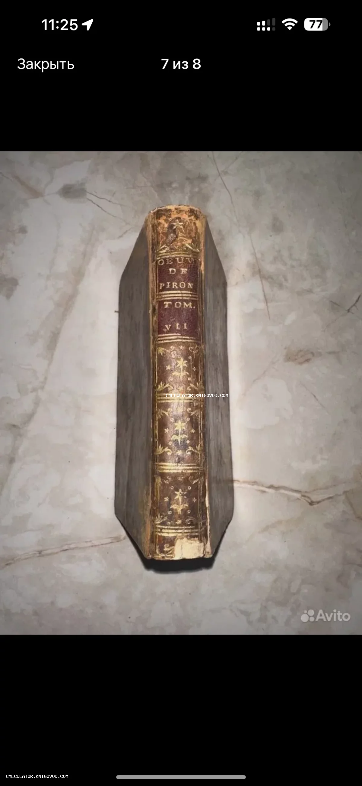 Корешок антикварной книги в кожаном переплете с золотым тиснением и надписью OEUVRE DE PIRON TOM VII