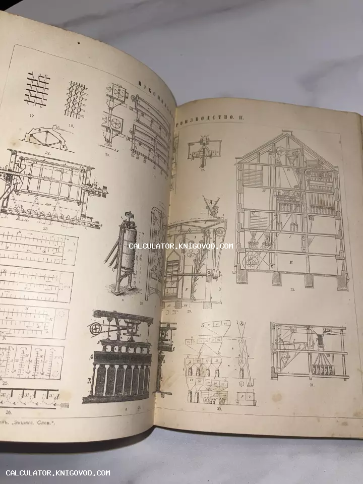 Разворот старинной книги с техническими гравюрами и схемами механизмов мукомольного производства на пожелтевшей бумаге.