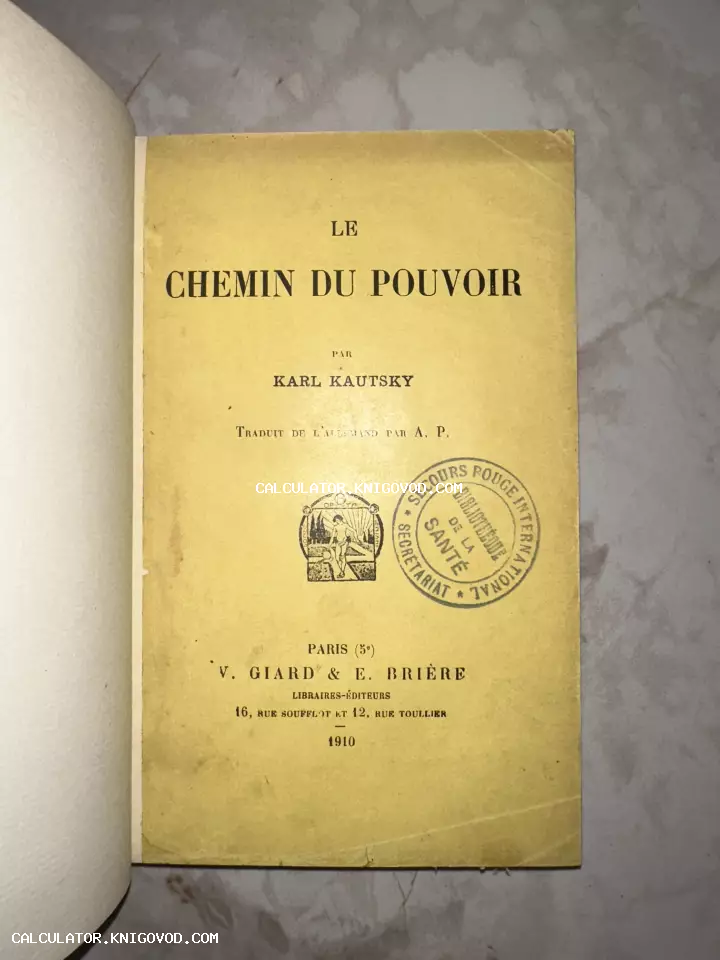 Титульный лист французского издания книги Карла Каутского Le Chemin du Pouvoir 1910 года с печатью библиотеки.