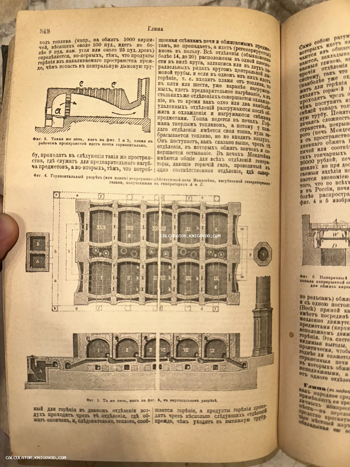 Разворот старинной книги с техническими схемами печей системы Мендгейма и текстом в дореволюционной орфографии.