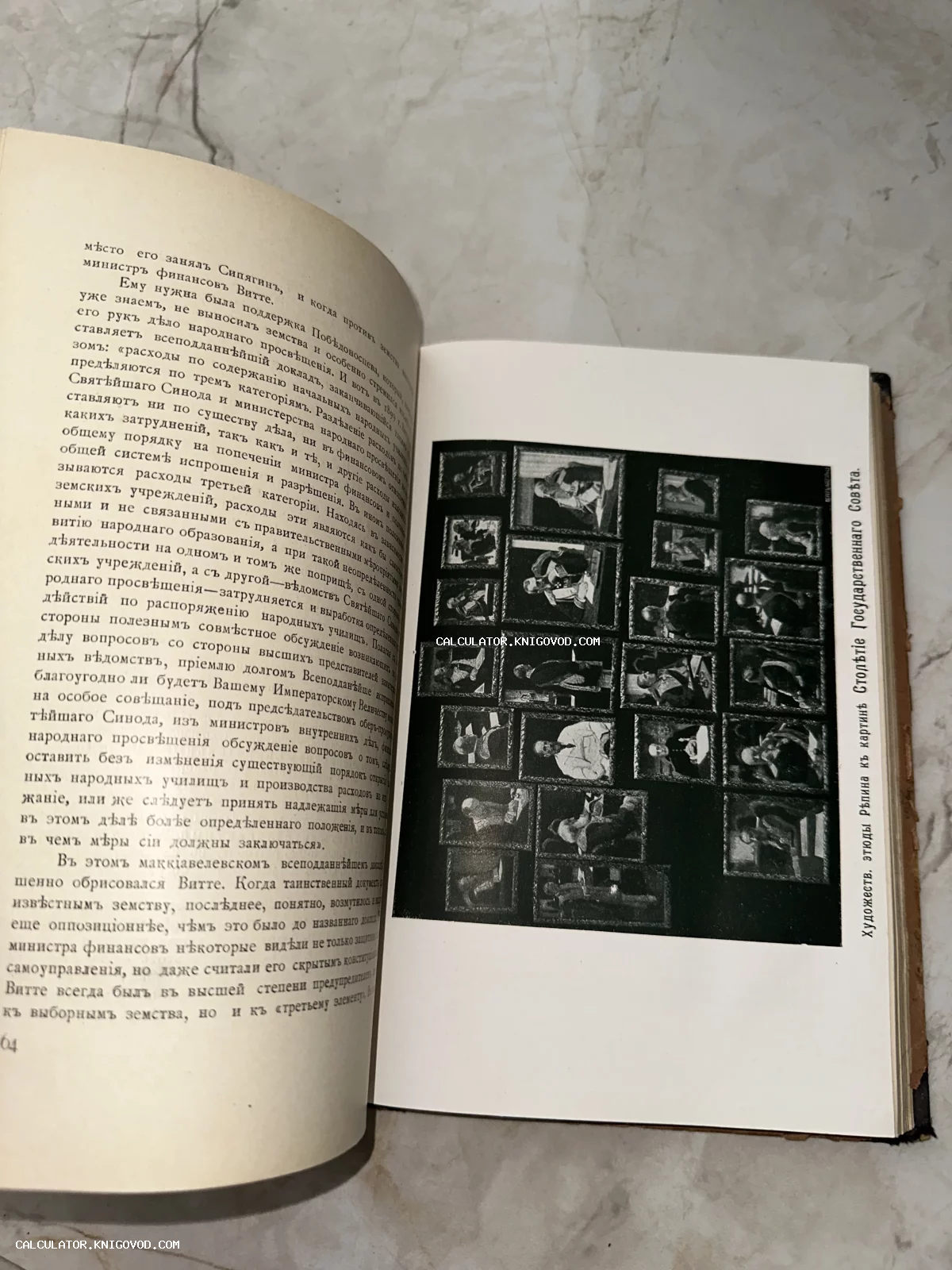 Разворот антикварной книги с текстом в дореволюционной орфографии и иллюстрацией с художественными этюдами И. Е. Репина.