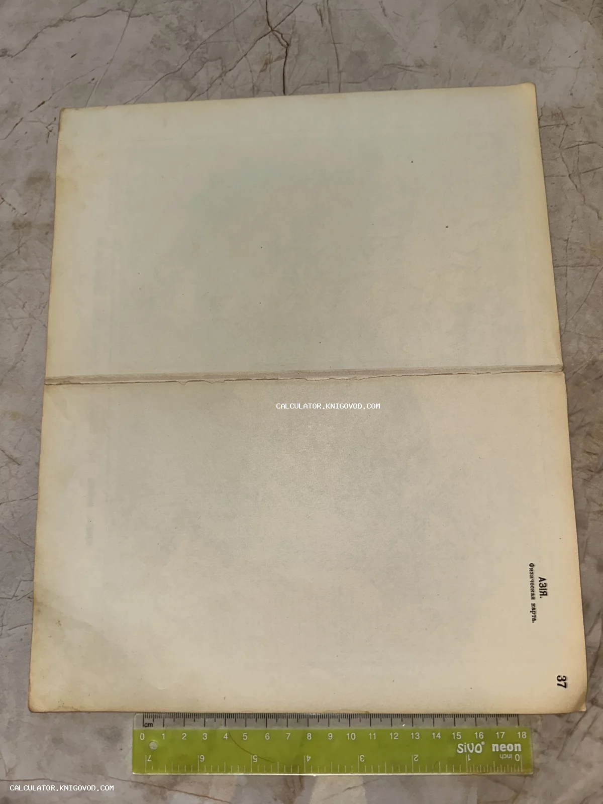 Оборотная сторона пожелтевшего листа старинной карты с типографской надписью «Азія. Физическая карта» и номером страницы 37.