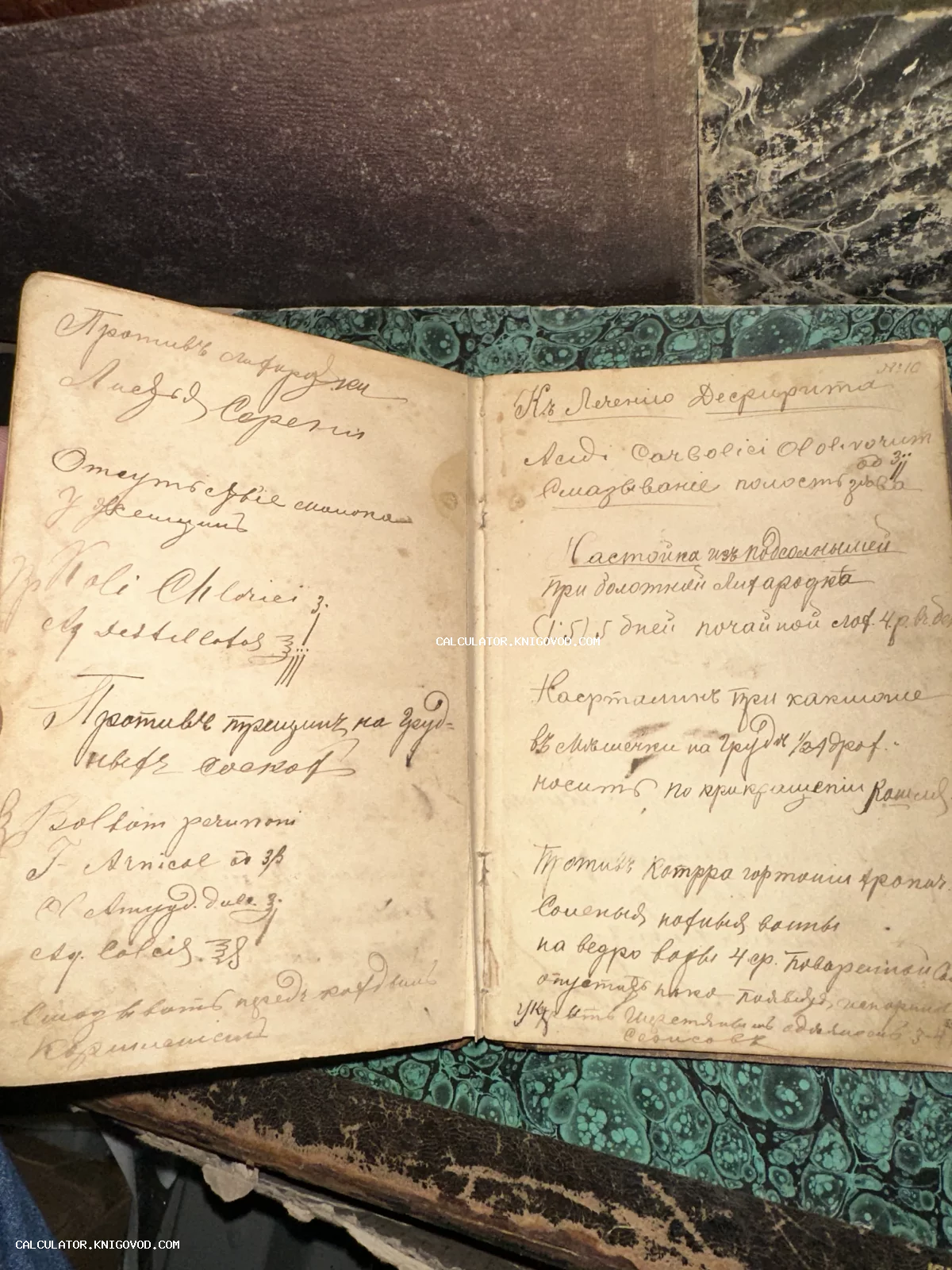 Разворот старинной рукописной книги с медицинскими рецептами и рекомендациями на дореволюционном русском языке.