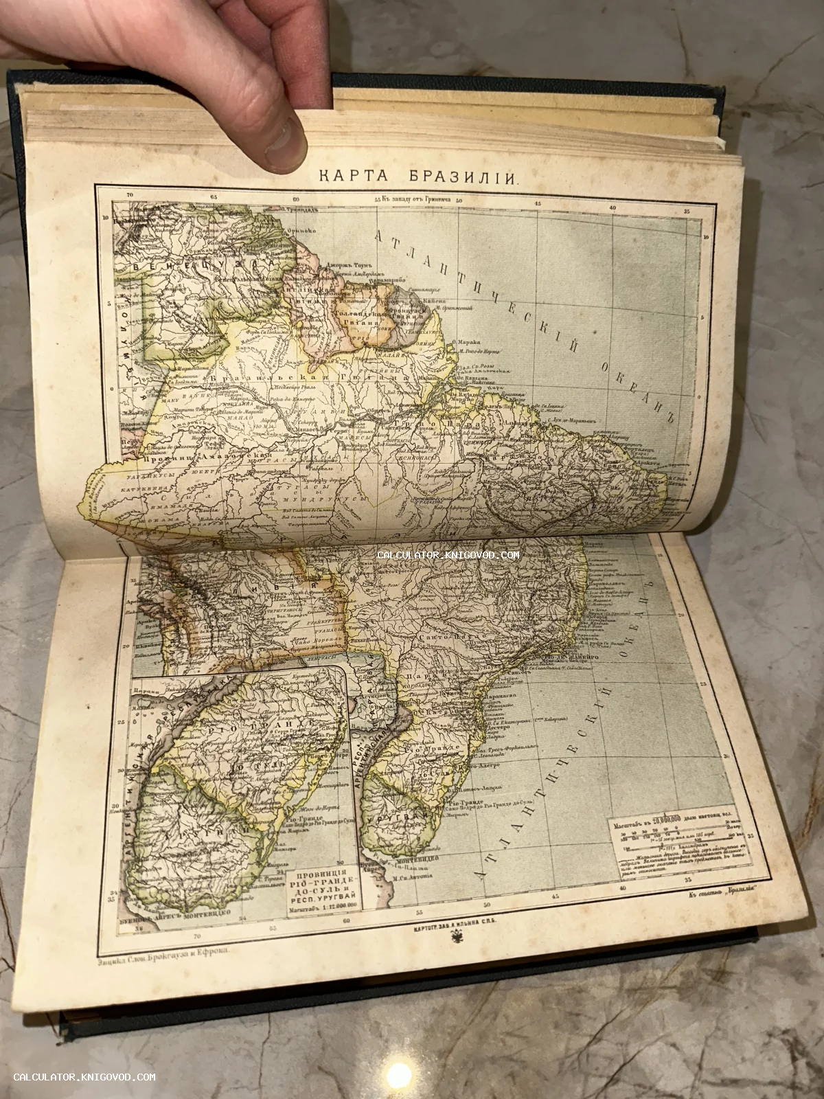 Разворот антикварной книги с цветной литографированной картой Бразилии, напечатанной на русском языке с дореволюционной орфографией.