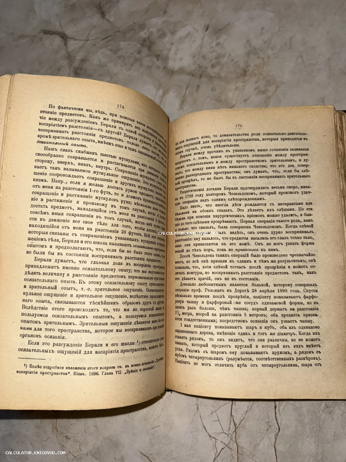 Разворот старинной книги с текстом на дореволюционном русском языке, пожелтевшие страницы с нумерацией 174 и 175.