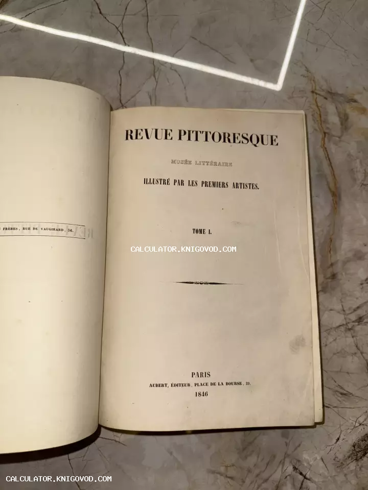 Титульный лист первого тома французского литературного журнала Revue Pittoresque 1846 года издания.