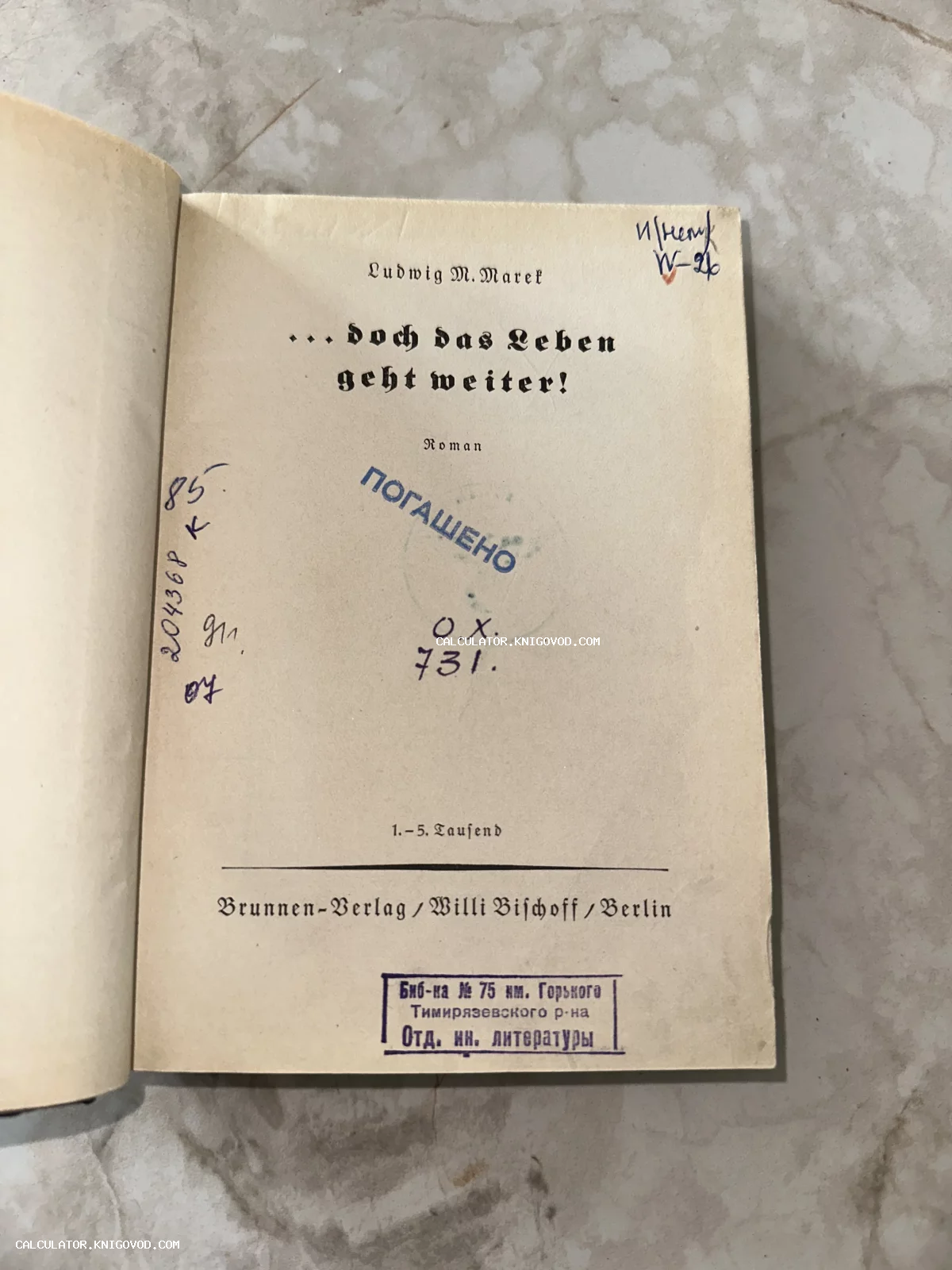 Титульный лист старинной книги на немецком языке с советскими библиотечными штампами и рукописными пометками.