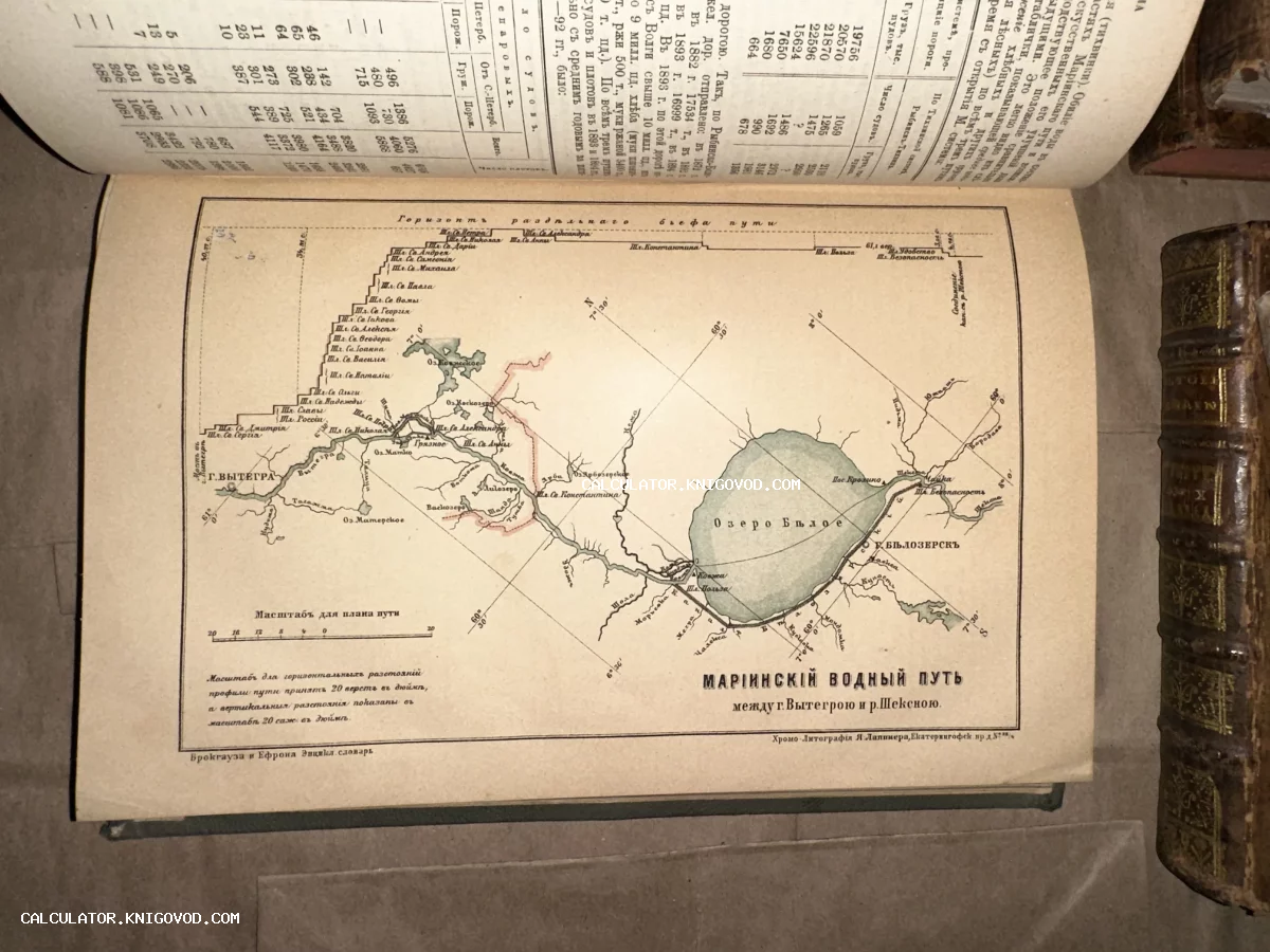 Старинная литографированная карта Мариинского водного пути между городом Вытегра и рекой Шексна, Белое озеро, из антикварной книги.