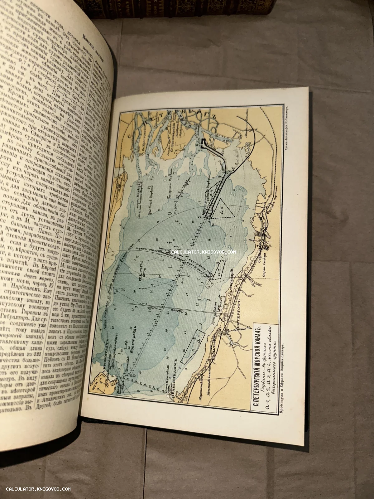Старинная цветная литографированная карта Санкт-Петербургского морского канала на развороте антикварной книги.