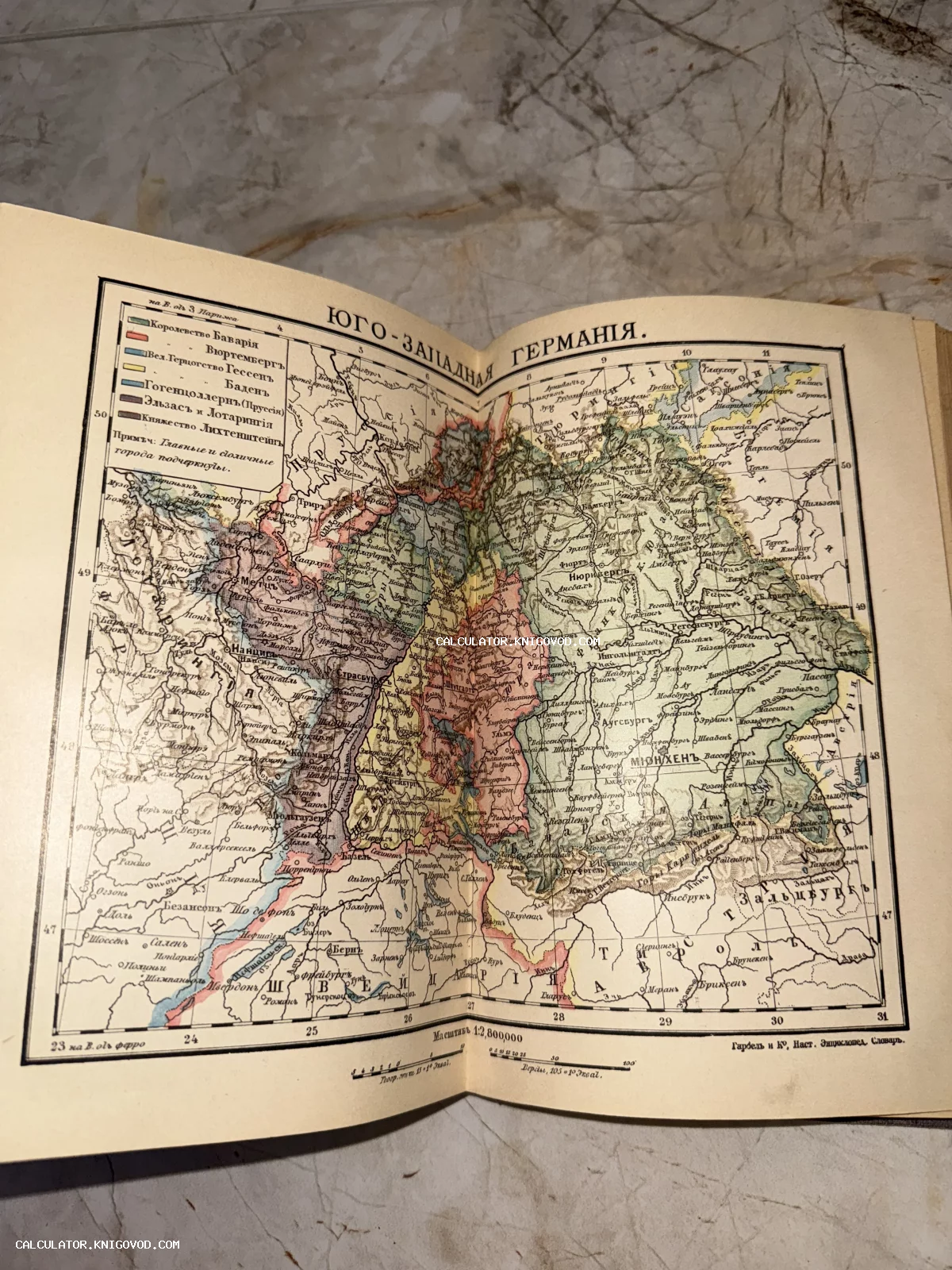 Разворот старинной книги с цветной литографированной картой Юго-Западной Германии на русском языке из энциклопедии Гарбель и Ко.