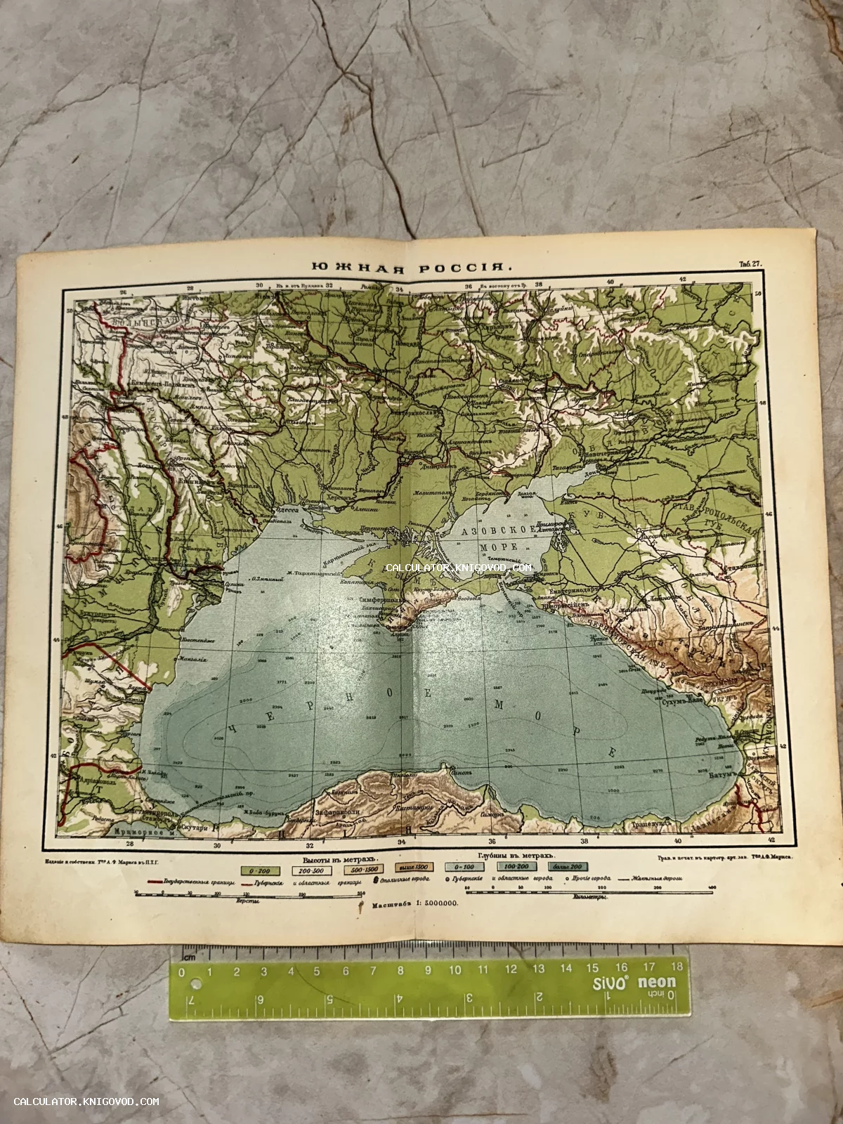 Цветная литографированная карта Южной России конца XIX - начала XX века с изображением Крыма, Кавказа и Черного моря.