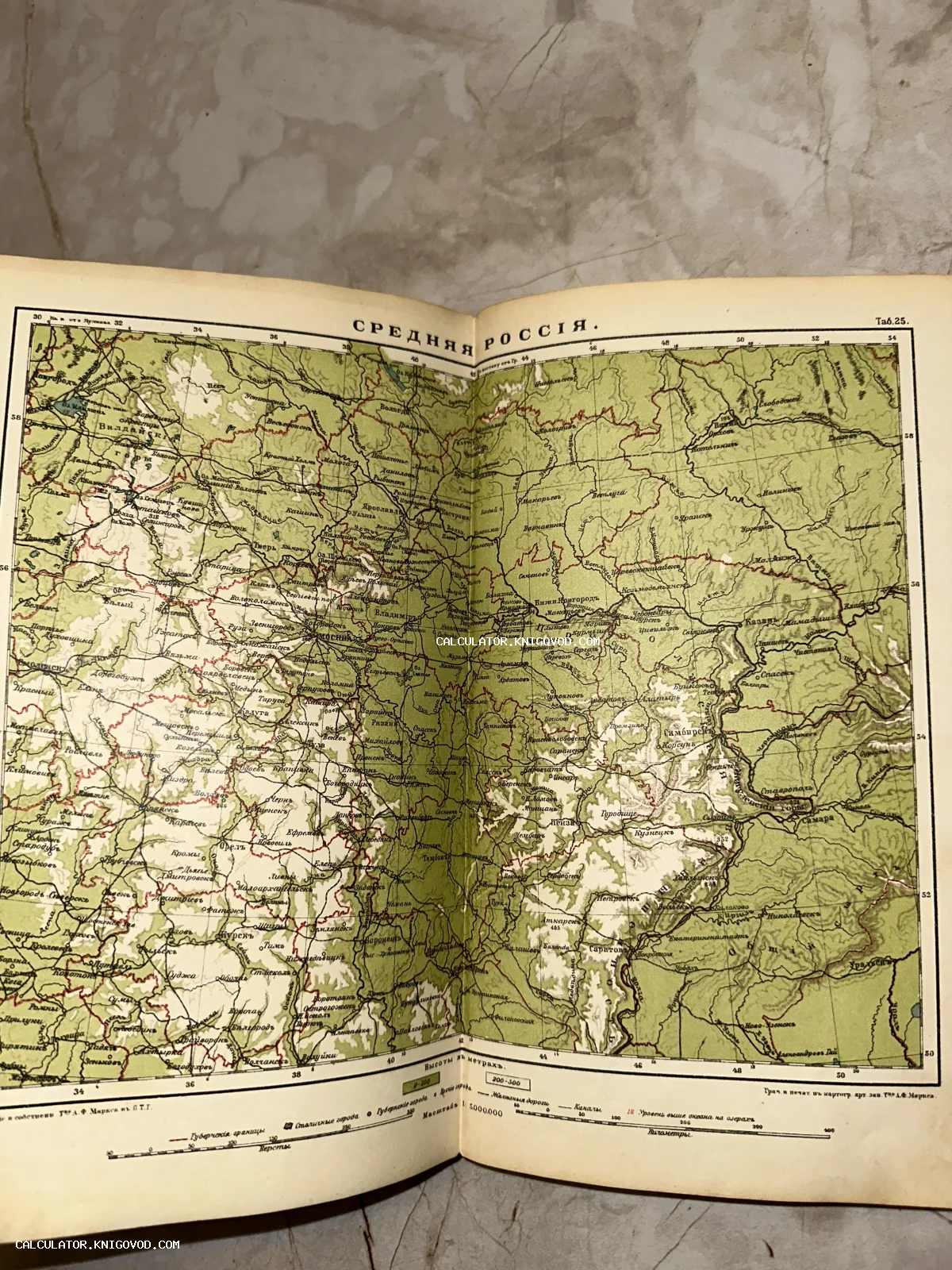Разворот старинного атласа с физико-географической картой Средней России, изданной товариществом А. Ф. Маркса.