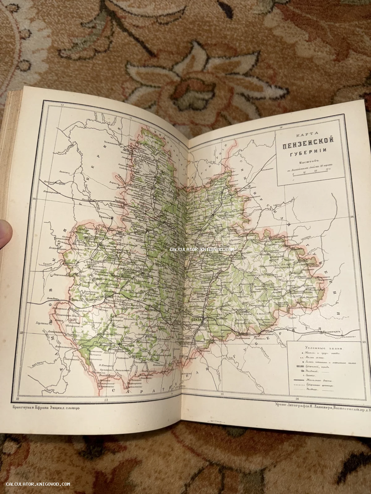 Разворот антикварного энциклопедического словаря с цветной литографированной картой Пензенской губернии.