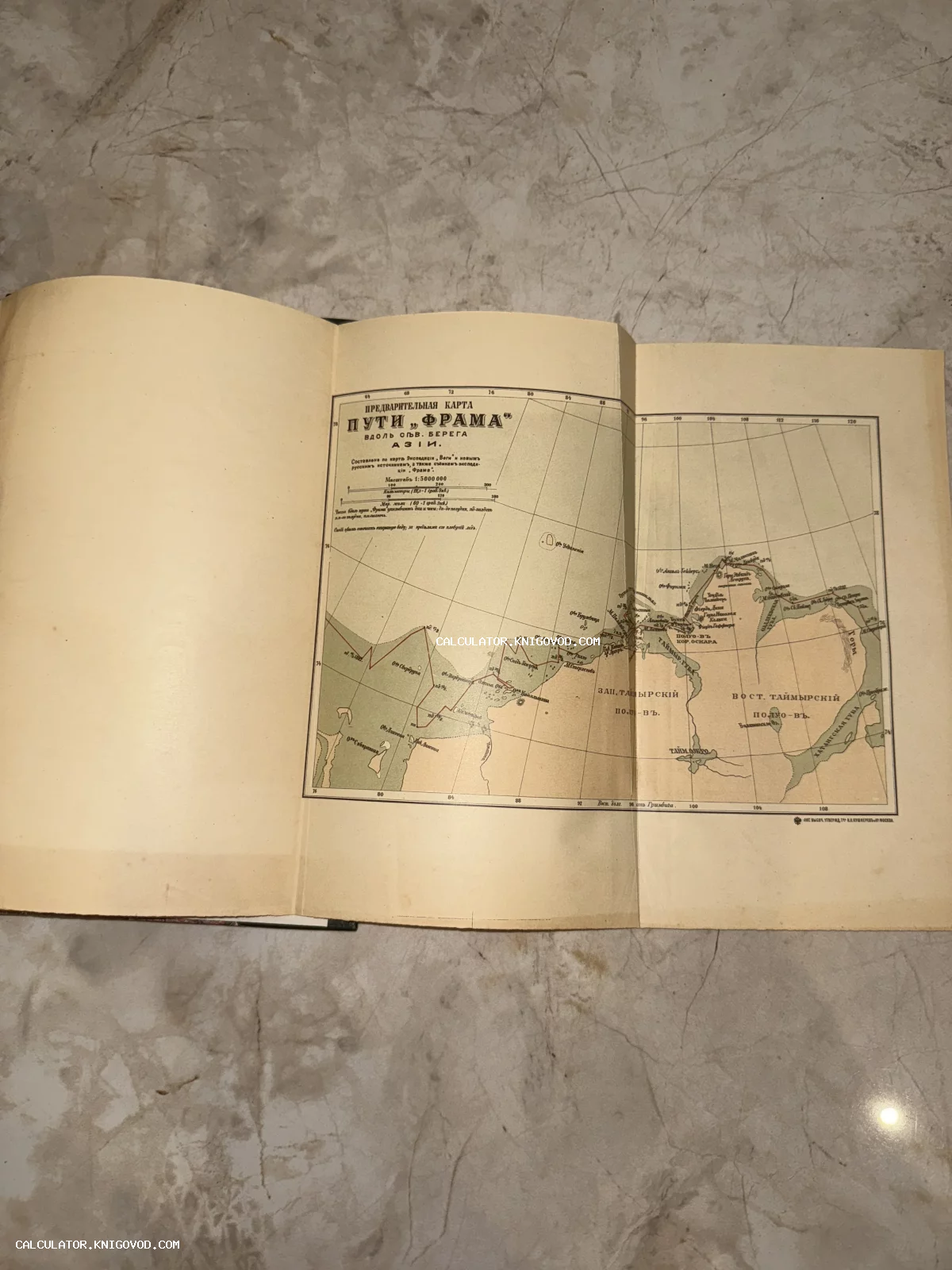 Старинная печатная карта маршрута экспедиции судна «Фрам» вдоль северного побережья Азии с изображением полуострова Таймыр.