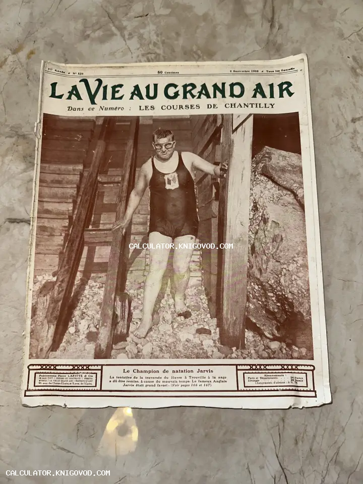 Обложка старинного французского журнала La Vie au Grand Air с фотографией пловца Джарвиса в винтажной экипировке.
