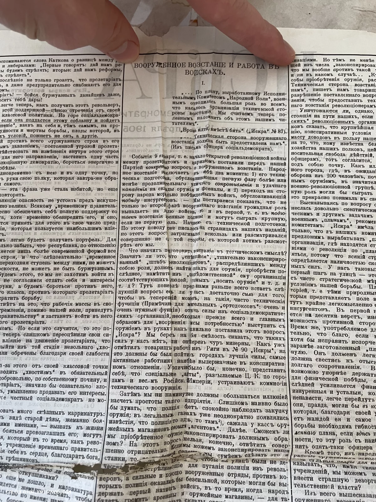 Старинная печатная страница с текстом на дореволюционном русском языке, посвященная тактике вооруженного восстания и работе в армии.