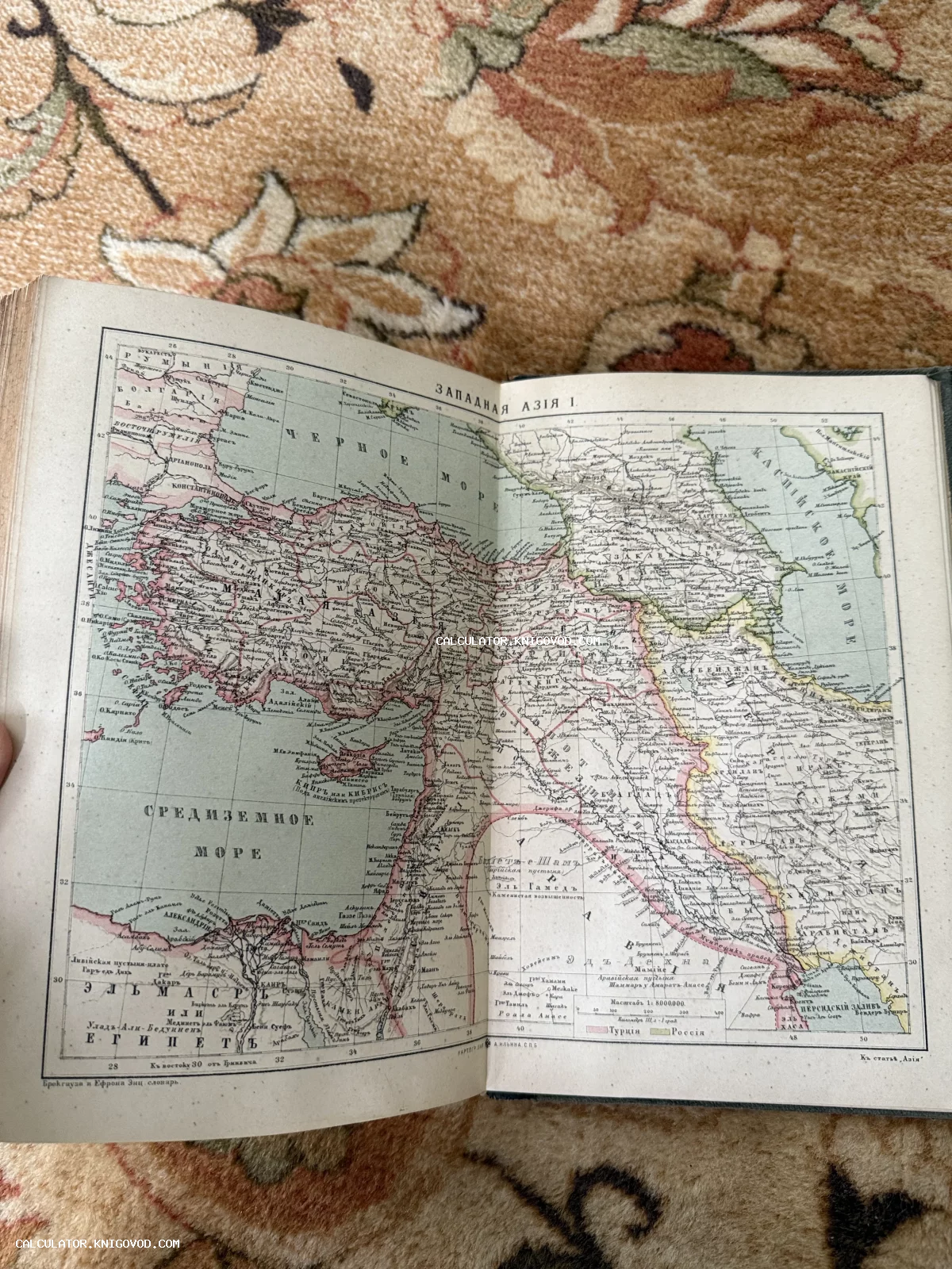 Разворот антикварного тома с цветной литографированной картой Западной Азии и Ближнего Востока на русском языке.