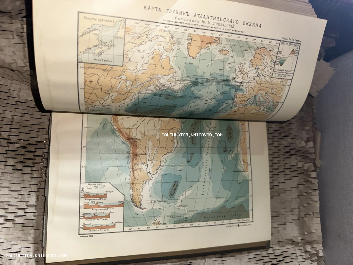 Разворот старинной книги с цветной литографированной картой глубин Атлантического океана авторства Ю. М. Шокальского.