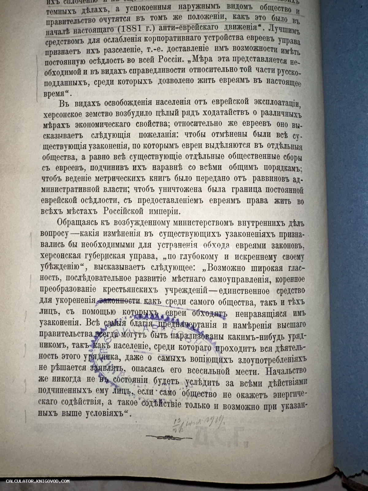 Разворот старинной книги с дореволюционным шрифтом, текстом о Херсонском земстве и синим архивным штампом.