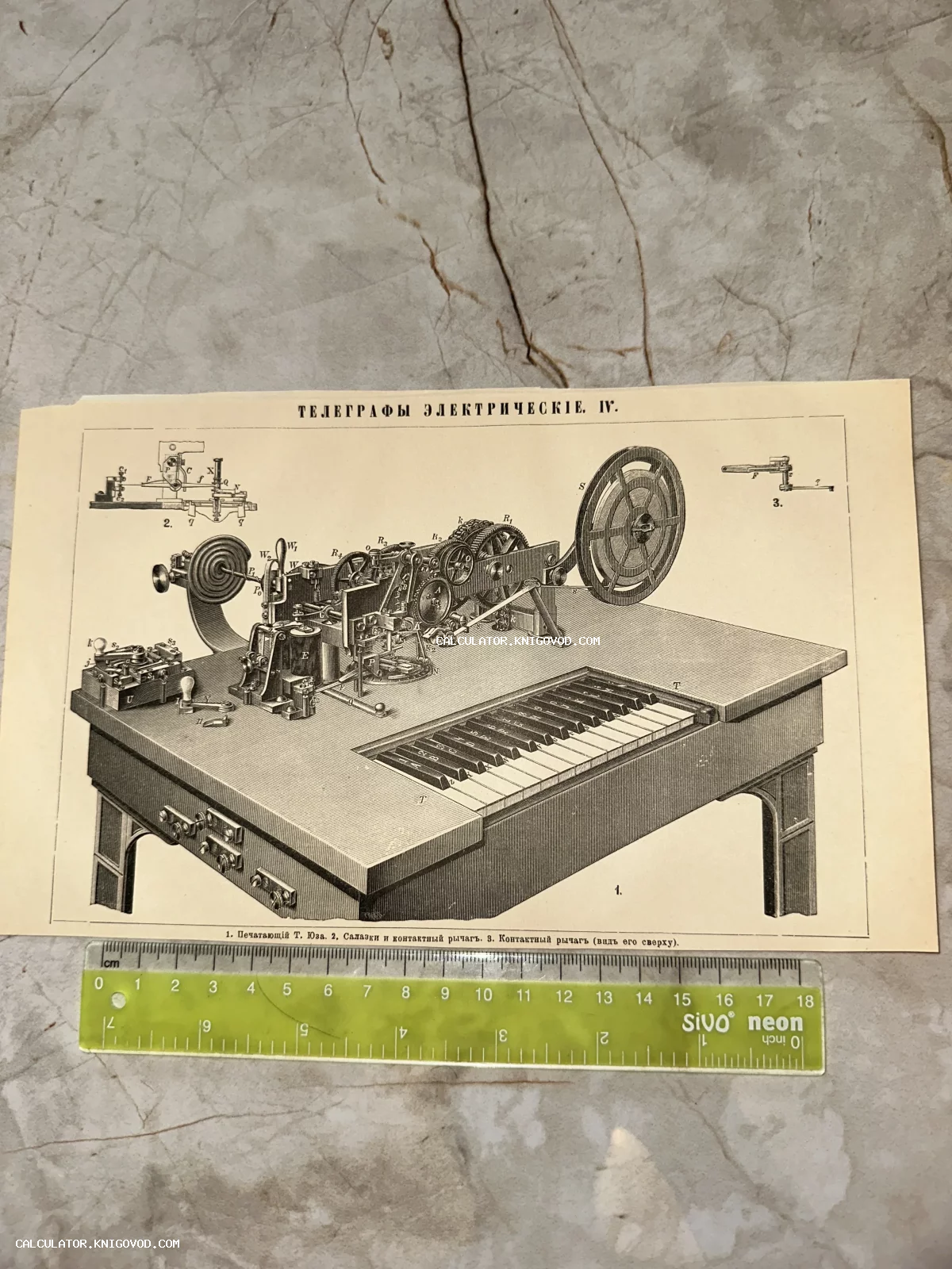 Черно-белая техническая гравюра конца XIX века с изображением буквопечатающего телеграфа Юза на столе.