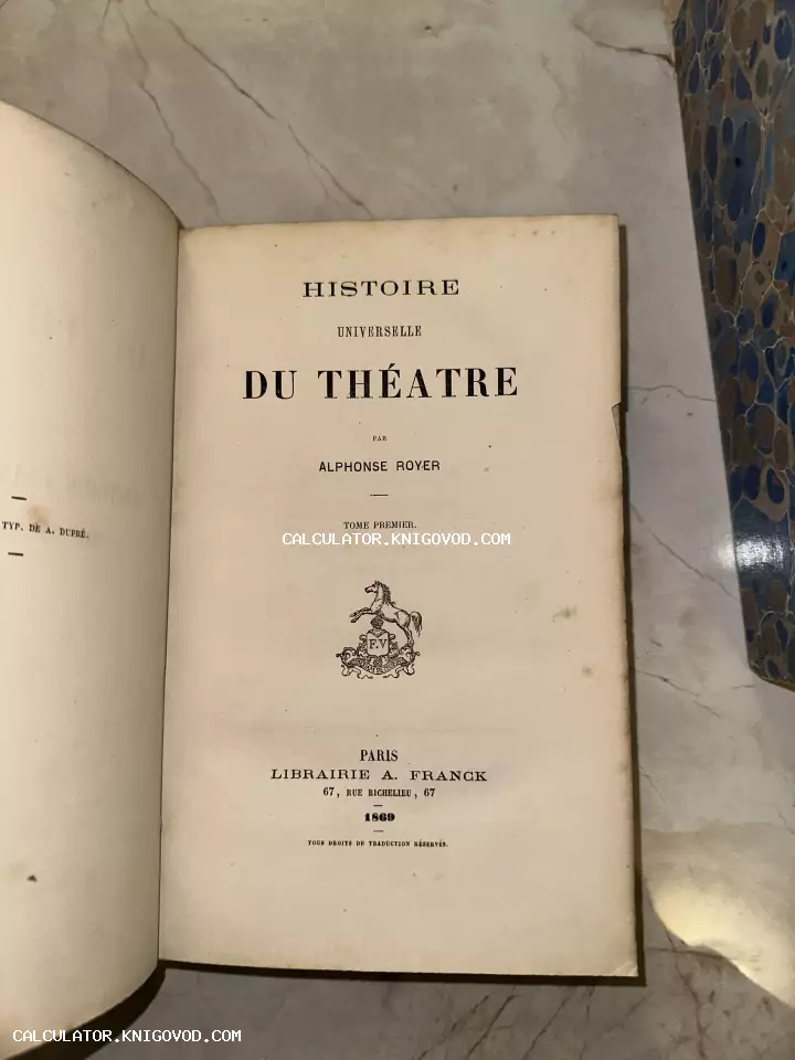 Титульный лист старинной французской книги 1869 года Histoire Universelle du Théâtre автора Alphonse Royer.