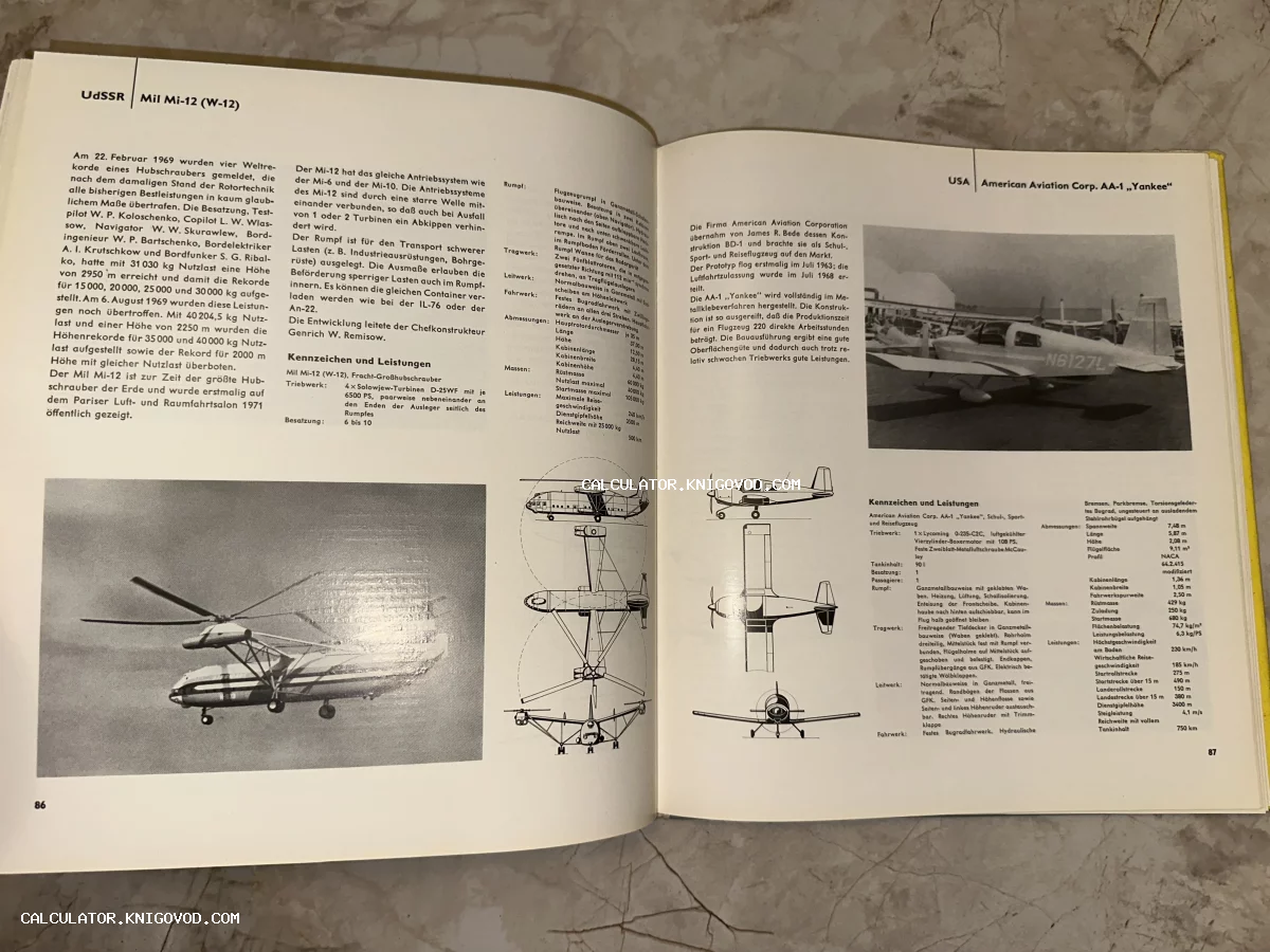 Разворот старой книги на немецком языке с фотографиями и чертежами советского вертолета Ми-12 и американского самолета AA-1 Yankee.