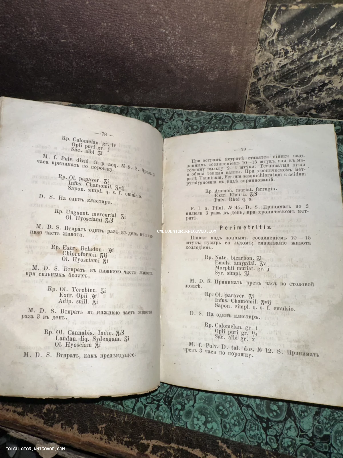 Разворот антикварной книги со страницами 78-79, содержащими рецепты лекарств на латыни и русском языке с дореволюционной орфографией.