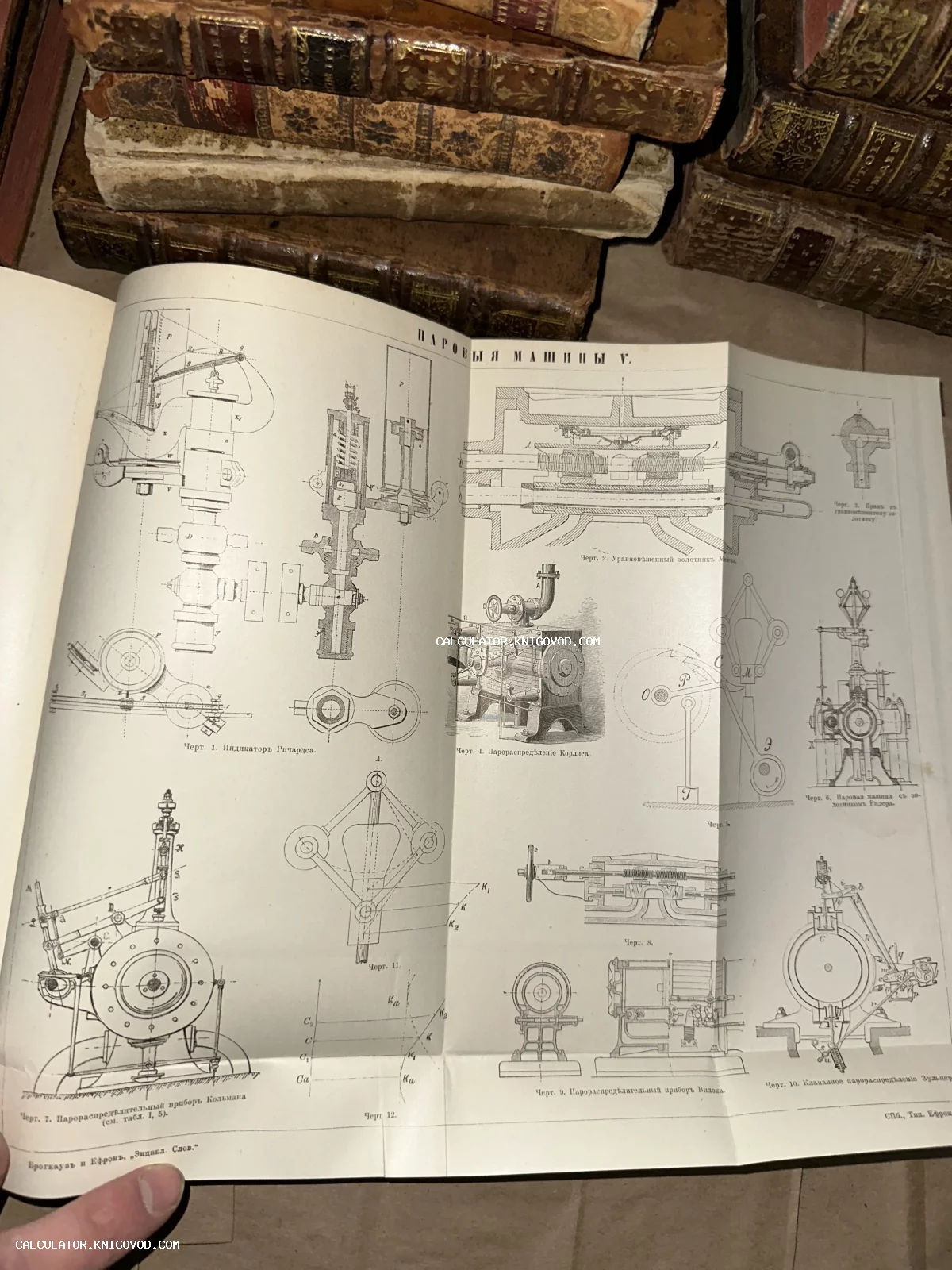 Старинная иллюстрация с детальными схемами и чертежами паровых двигателей на развороте энциклопедии, окруженная книгами в кожаных переплетах.