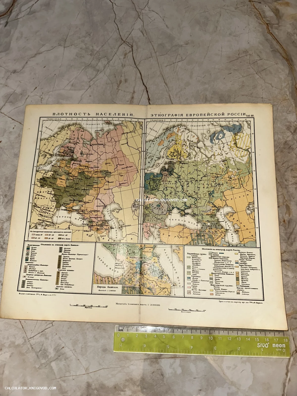 Старинная карта плотности населения и этнографии Европейской России и Кавказа с цветными легендами.