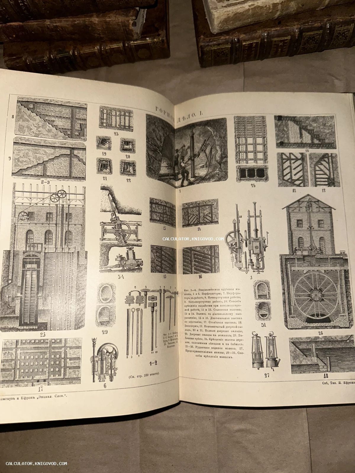 Разворот старинной энциклопедии с техническими иллюстрациями на тему горного дела, изображающими схемы шахт и оборудование.