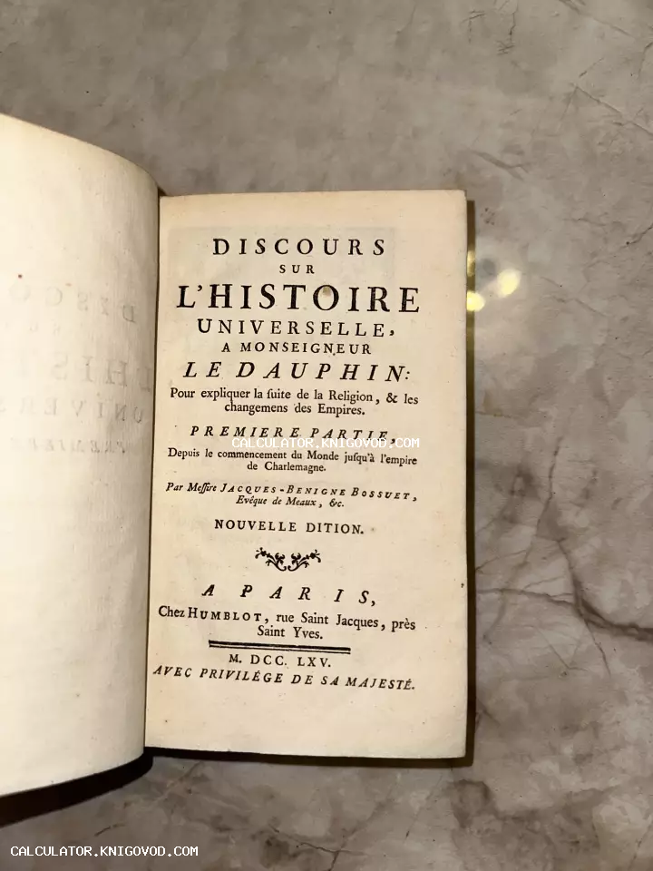 Титульный лист антикварной французской книги 1765 года издания: Discours sur l'Histoire Universelle Жака-Бениня Боссюэ.