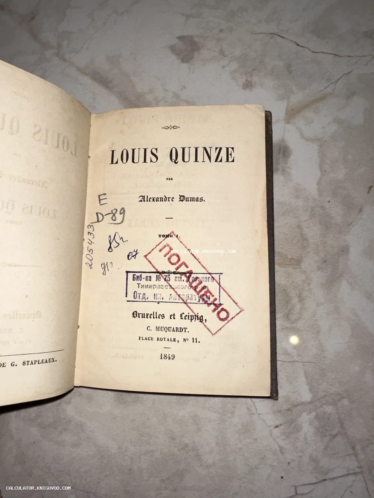 Титульный лист антикварной книги Александра Дюма 'Louis Quinze' 1849 года издания с библиотечными штампами и рукописными пометами.