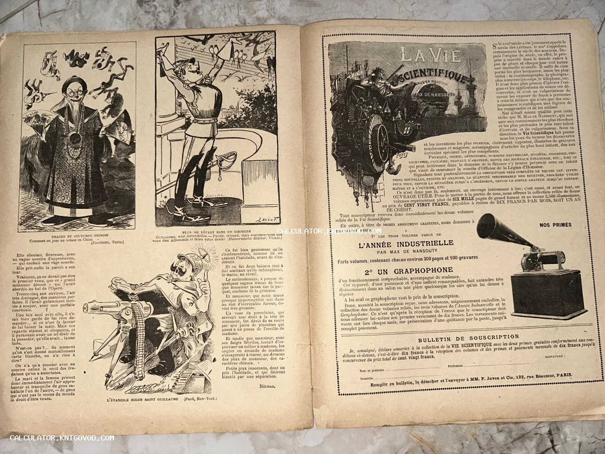 Разворот старинного журнала на французском языке с политическими карикатурами и рекламным объявлением графофона.