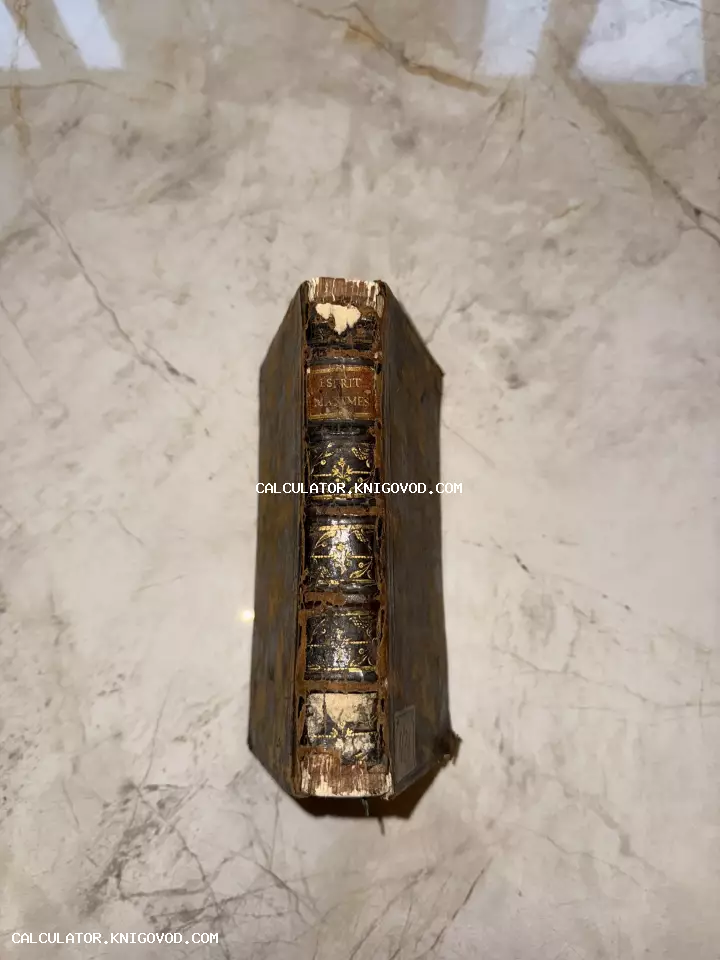 Корешок антикварной книги в кожаном переплете с золотым тиснением на мраморном фоне.