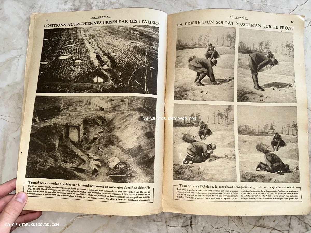 Старинный иллюстрированный журнал Le Miroir с репортажами о Первой мировой войне: фотографии укреплений и молящегося солдата.
