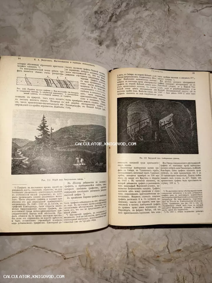 Разворот антикварной книги с текстом на дореволюционном русском языке, схемами и иллюстрациями сибирских рудников.