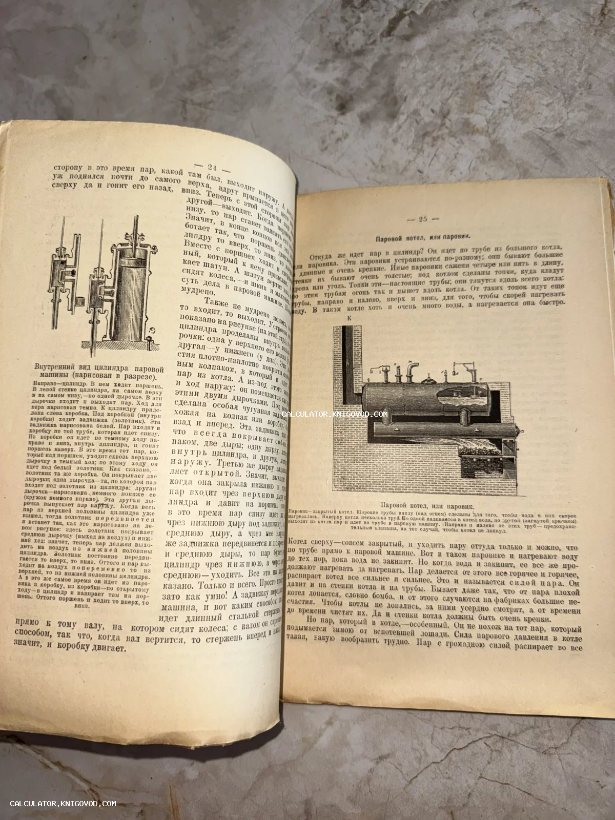 Разворот антикварной книги с техническими схемами парового котла и цилиндра на пожелтевшей бумаге.
