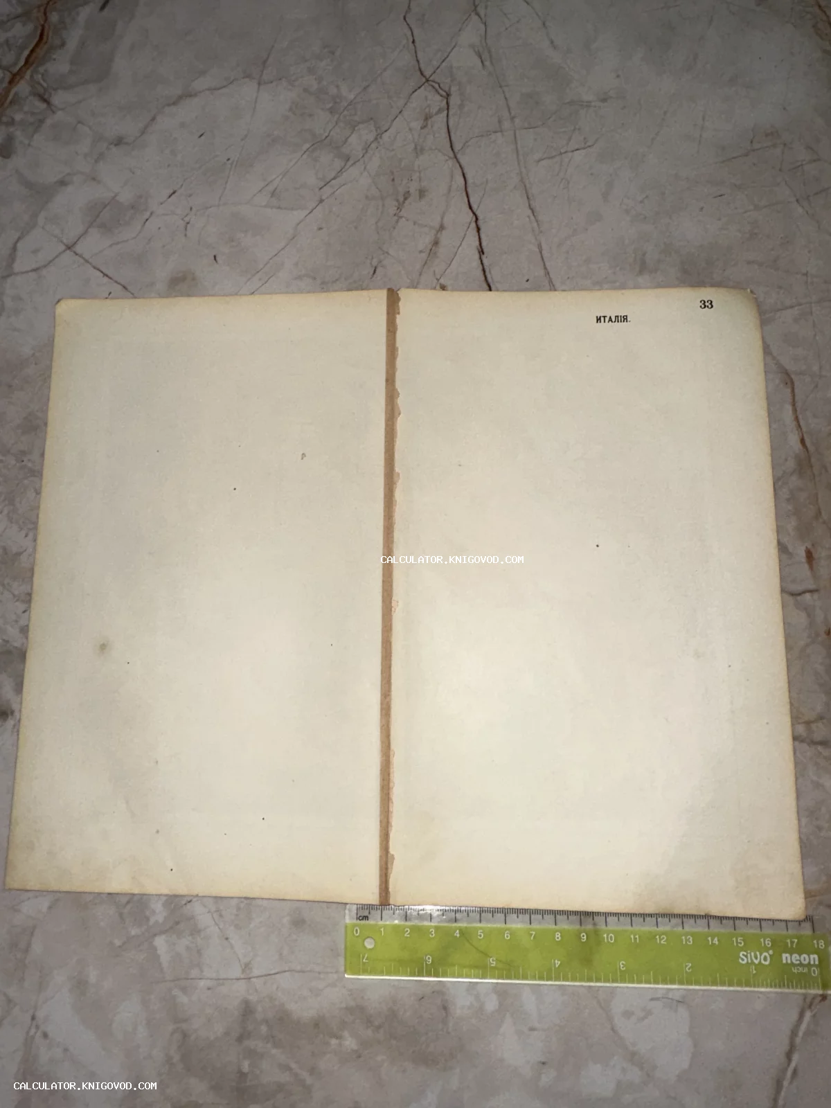 Разворот старинной пожелтевшей книги с заголовком «ИТАЛІЯ» в дореволюционной орфографии и номером страницы 33.