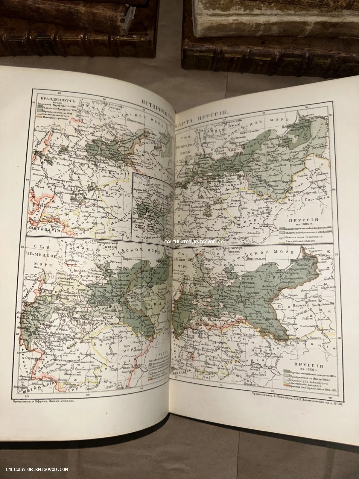 Разворот антикварной книги с цветными историческими картами Пруссии и Бранденбурга на русском языке.