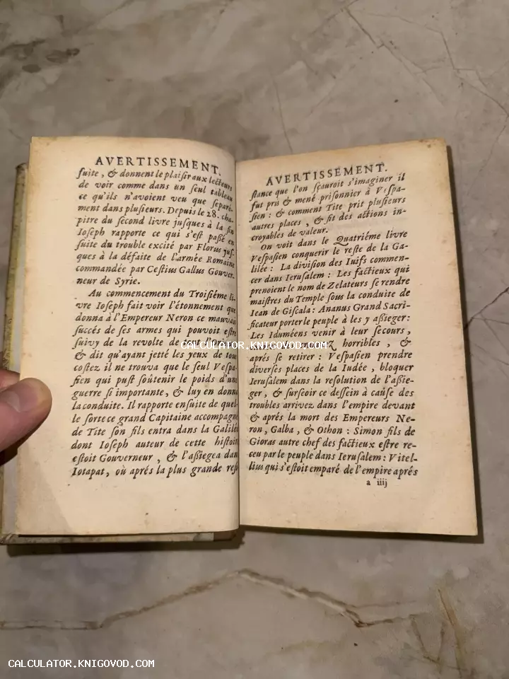 Разворот старинной книги на французском языке с заголовком Avertissement и текстом об Иосифе Флавии.