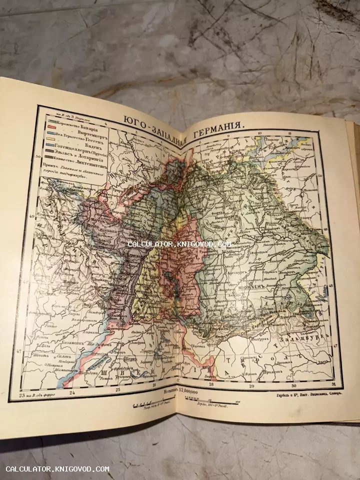Разворот старинной книги с цветной литографированной картой Юго-Западной Германии на русском языке из энциклопедии Гарбель и Ко.