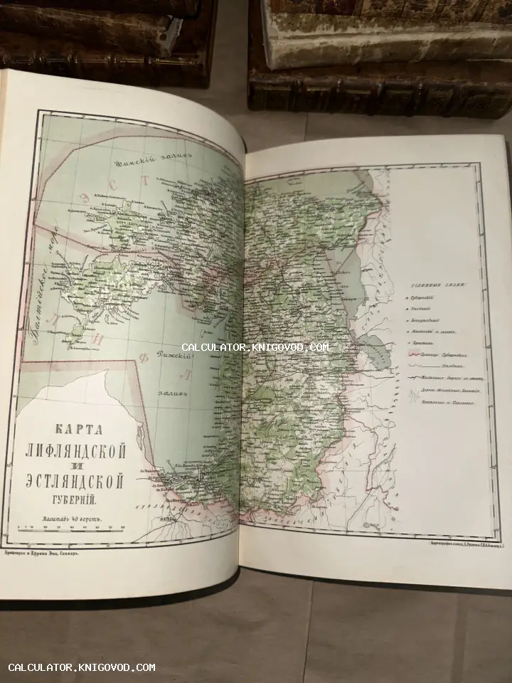 Фотография разворота антикварной книги с цветной литографированной картой Лифляндской и Эстляндской губерний из энциклопедии Брокгауза и Ефрона.