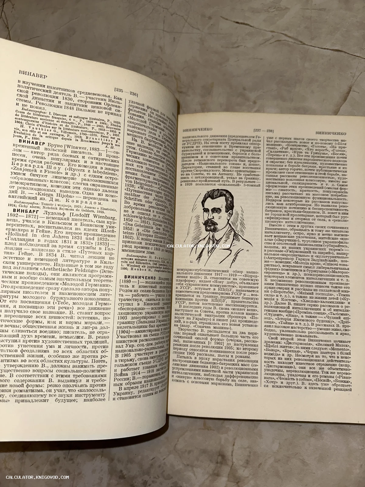 Разворот старой книги с биографическими статьями о Винавере и Винниченко и графическим портретом.