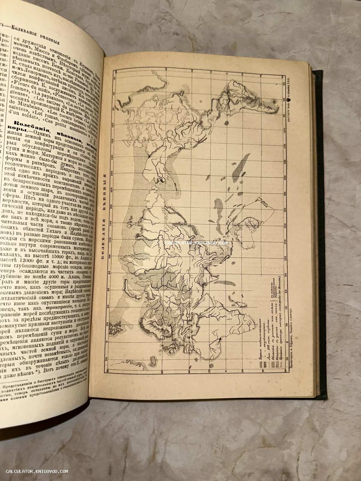 Разворот антикварной книги с текстом на дореволюционном русском языке и гравированной палеогеографической картой материков.