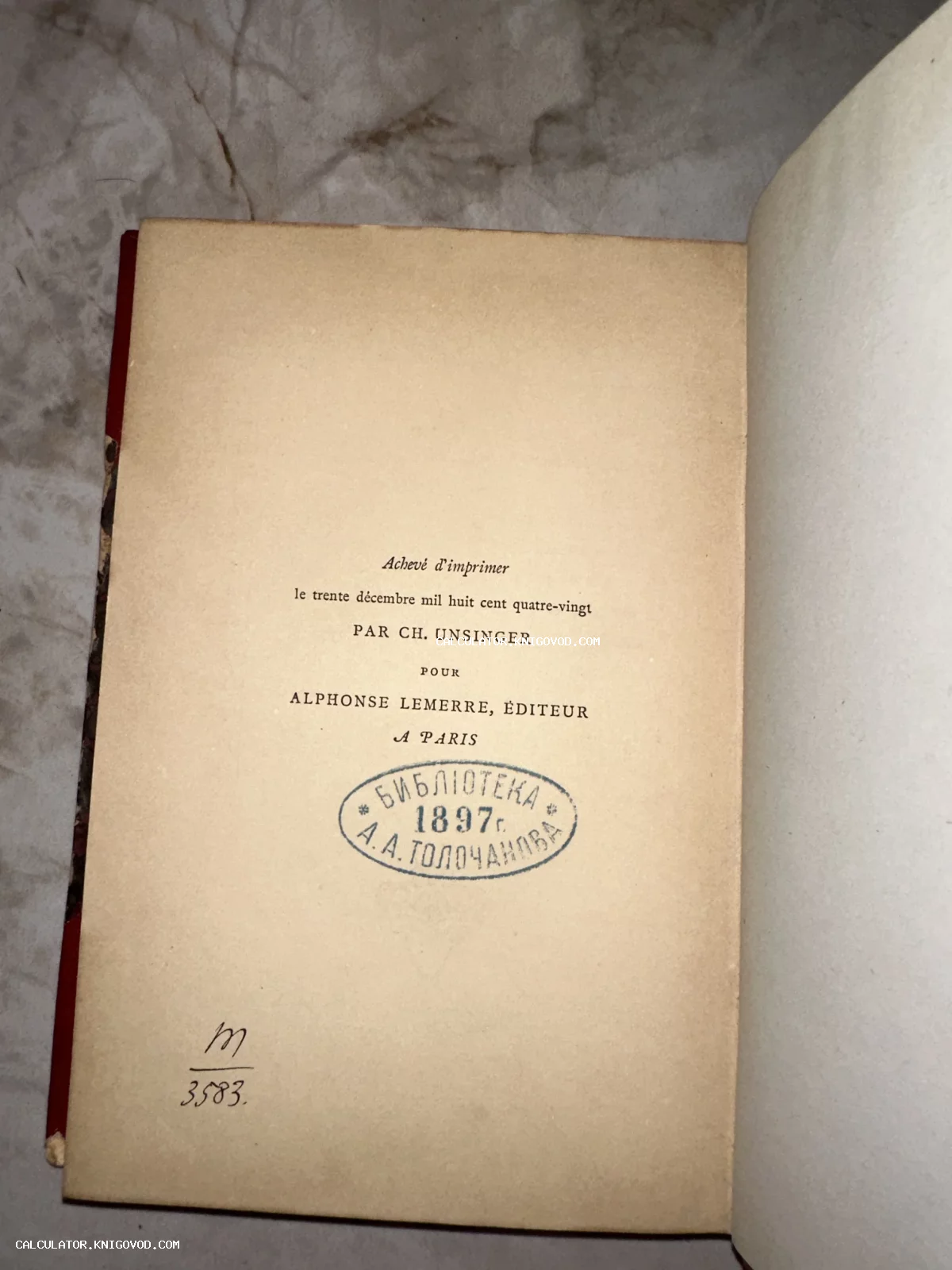Разворот старинной французской книги с выходными данными издательства Альфонса Лемерра и штампом библиотеки А.А. Толочанова.