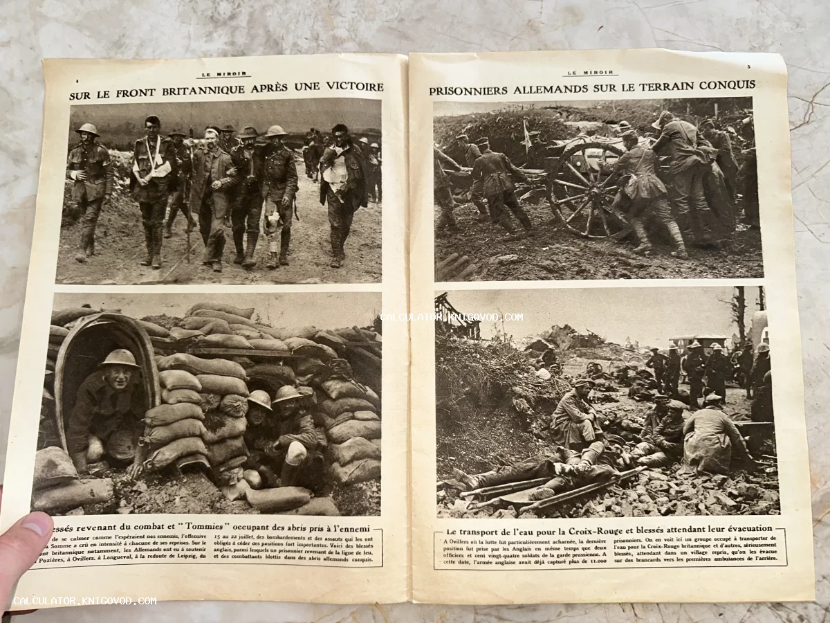 Две страницы старинного французского журнала Le Miroir с черно-белыми военными фотографиями британских солдат и немецких военнопленных.