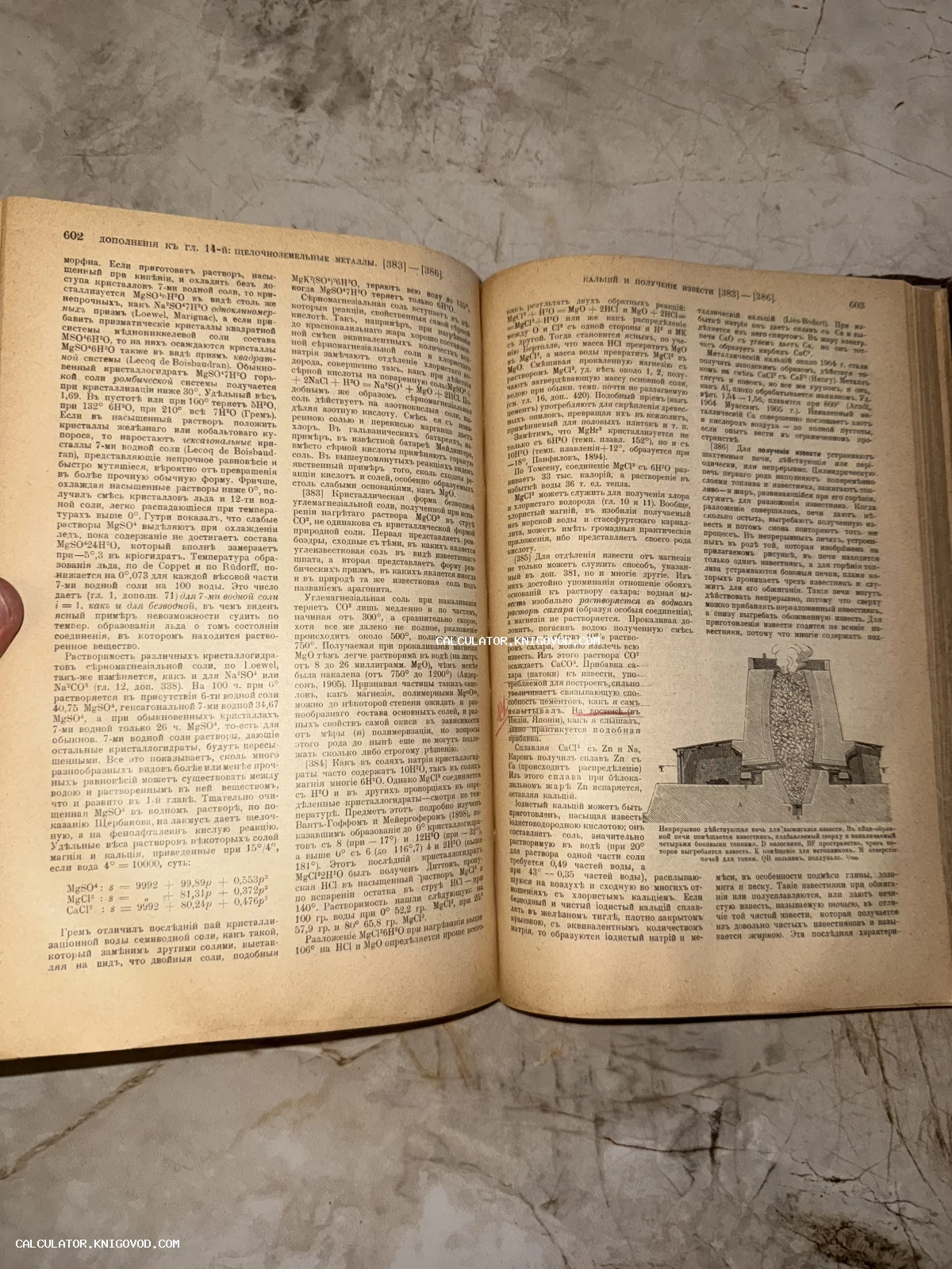 Разворот старинной книги с дореволюционным шрифтом и схемой печи для обжига извести.