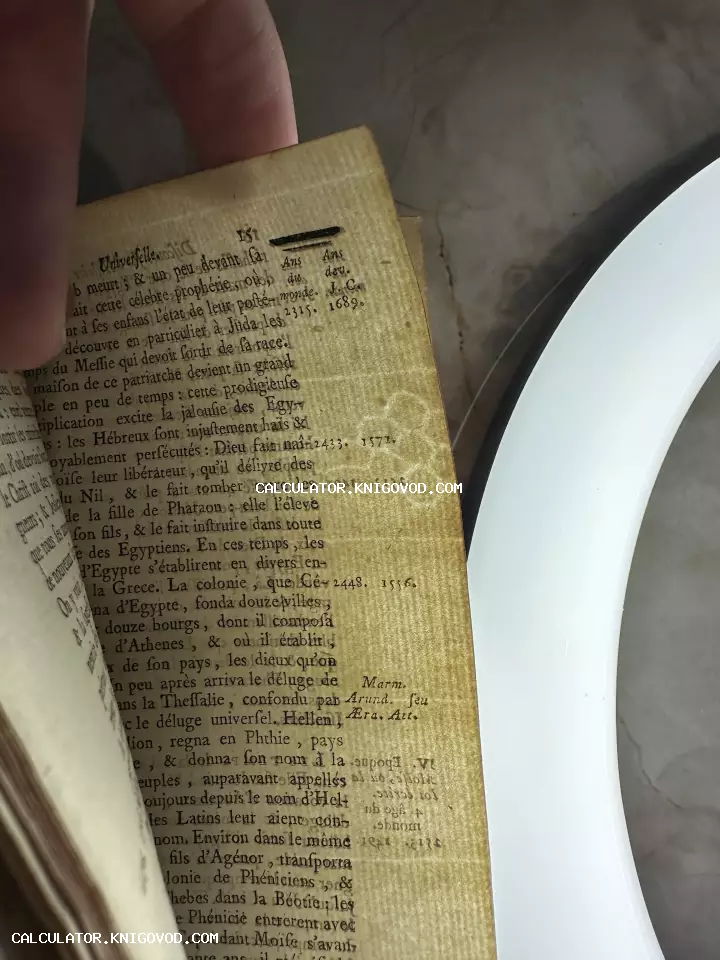 Старинная книга на французском языке с пожелтевшими страницами и печатным текстом о Древнем Египте и Греции.