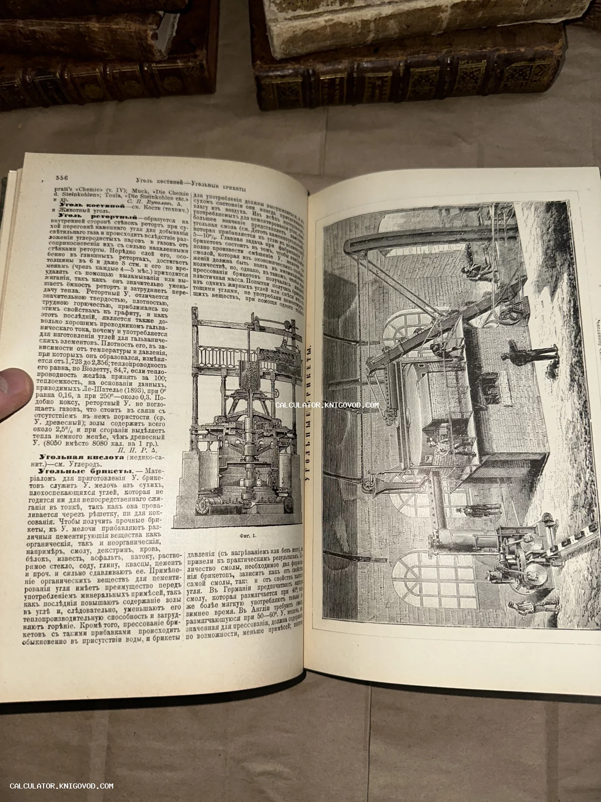 Разворот антикварной книги с текстом на дореволюционном русском языке и детальной гравюрой промышленного цеха начала XX века.