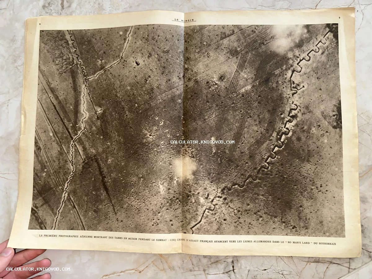 Страница французского журнала Le Miroir с редким аэрофотоснимком сражения Первой мировой войны, на котором видны линии траншей и пять танков.